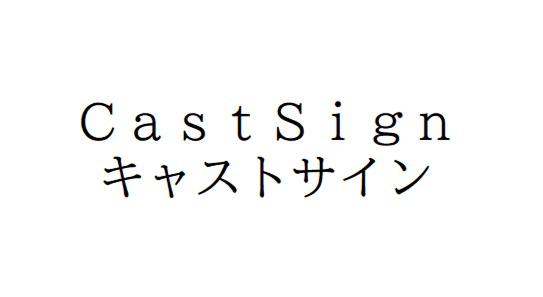 商標登録6479485