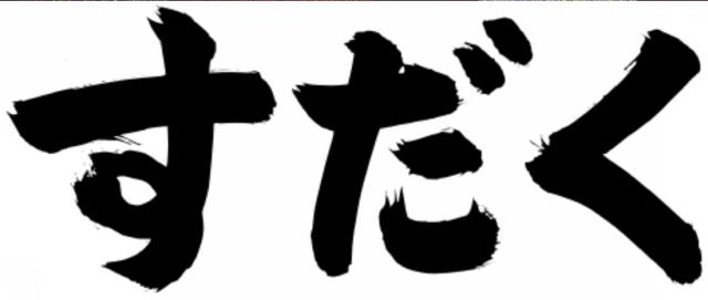 商標登録6479504