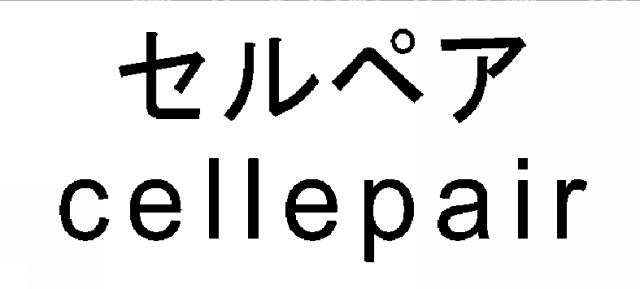 商標登録5567485