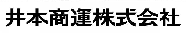 商標登録5567491