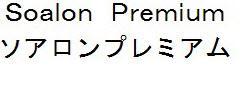 商標登録5837270