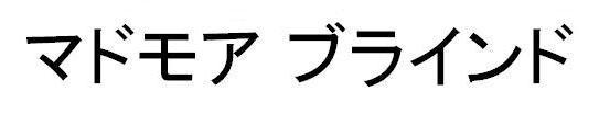商標登録5567542