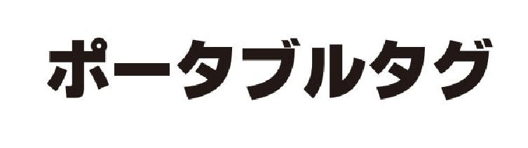 商標登録6639001