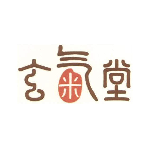 商標登録5750256