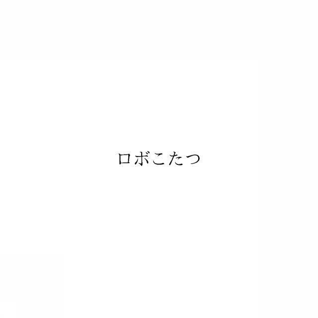商標登録6893989
