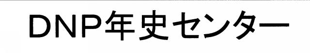 商標登録5398973