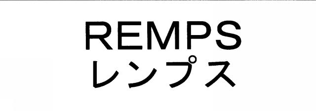 商標登録5398975