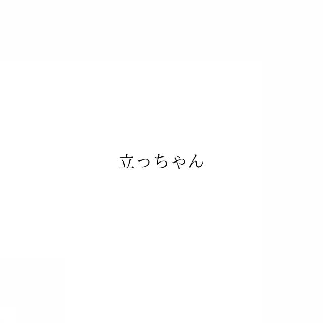商標登録6479887