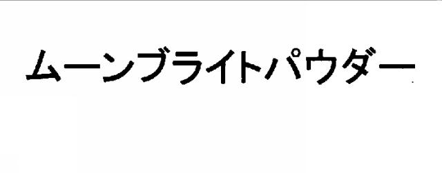 商標登録5398998