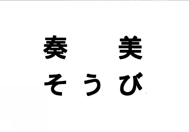 商標登録5635612