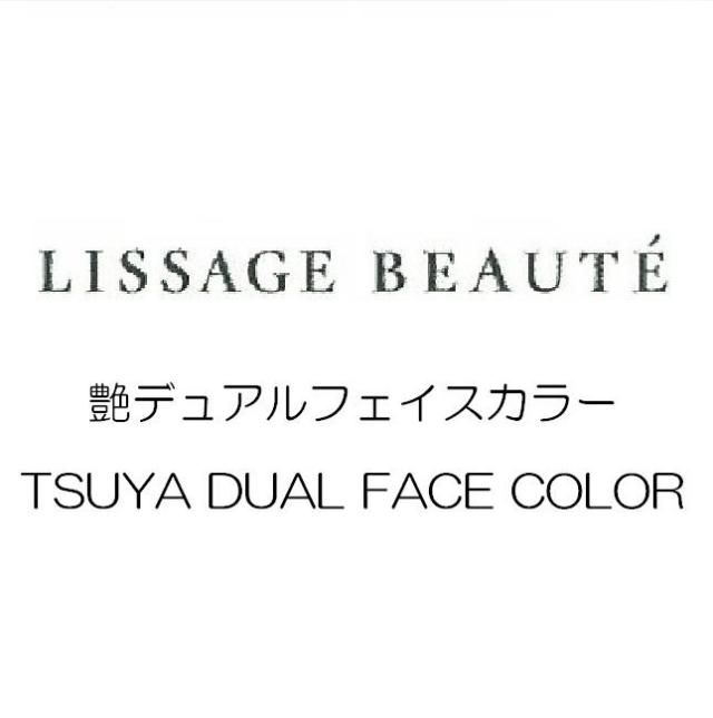 商標登録5399012