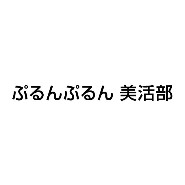 商標登録5567637