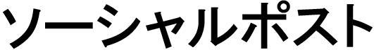 商標登録5661553