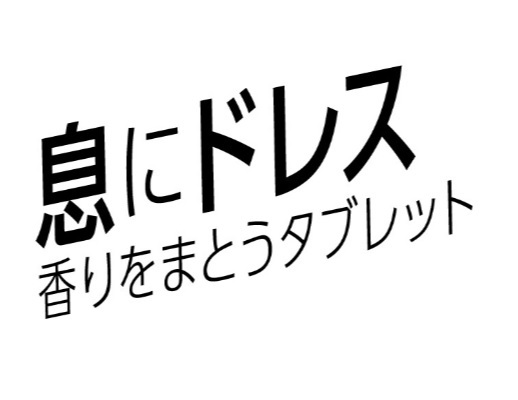 商標登録6779819