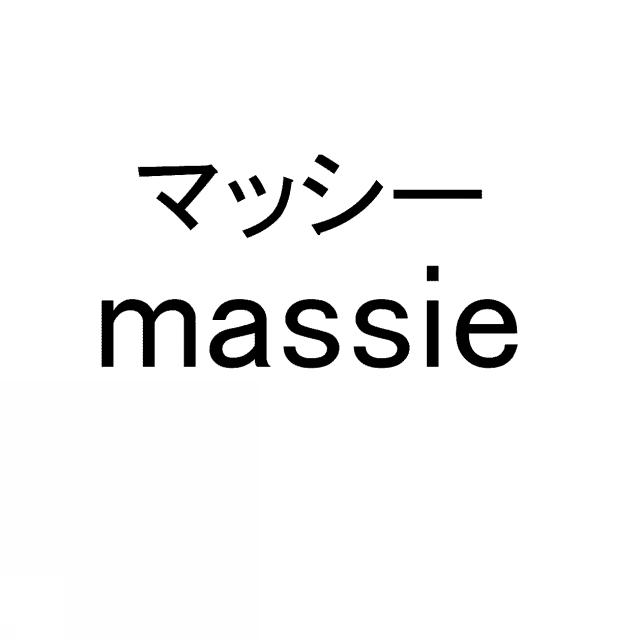 商標登録5567682