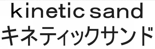 商標登録5661604