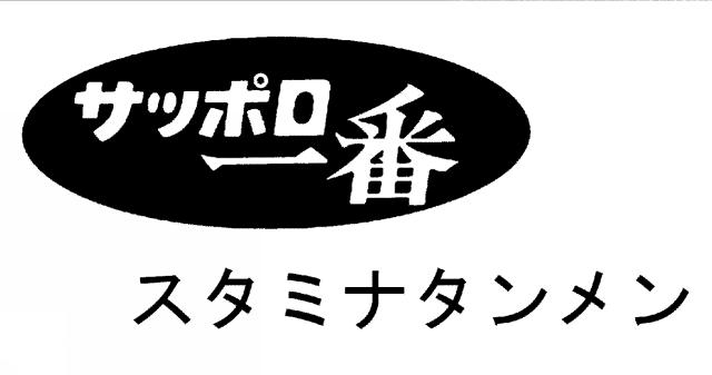 商標登録5481483