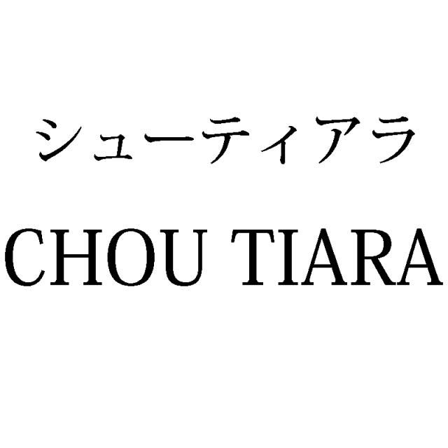 商標登録5750365