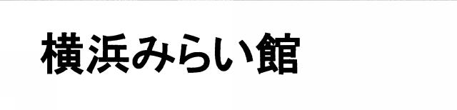 商標登録6480514