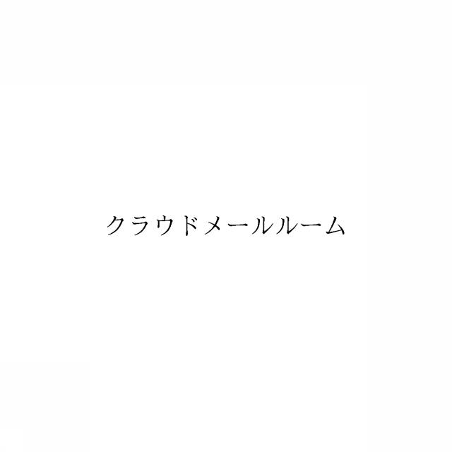 商標登録6480527