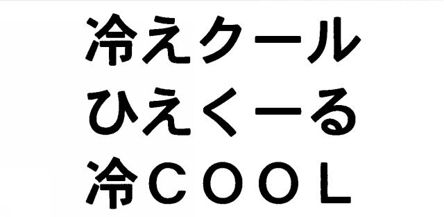 商標登録5481517