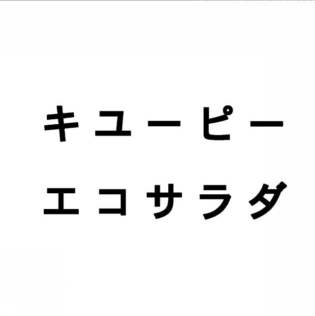 商標登録5308686