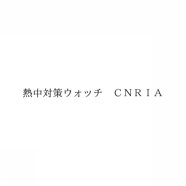 商標登録6480623