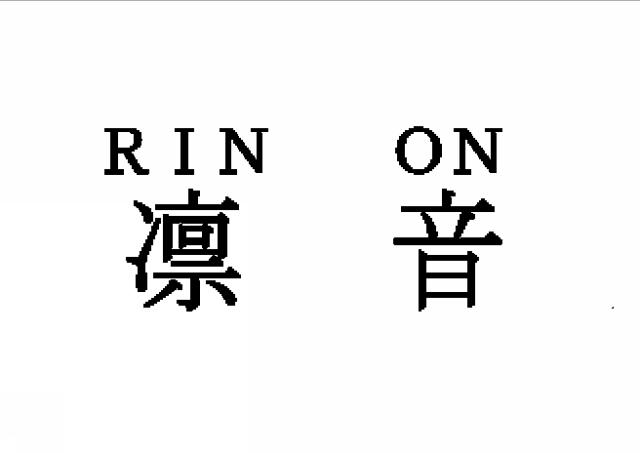 商標登録5567726