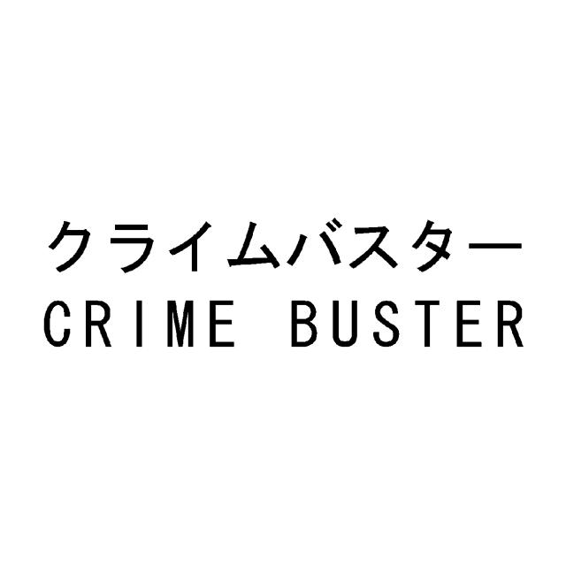 商標登録5399156