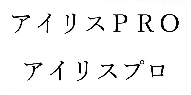 商標登録6640025