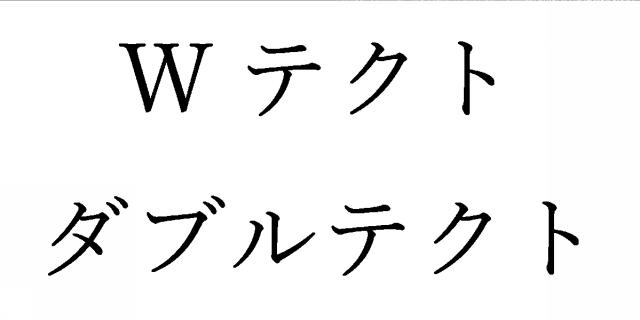 商標登録6640026