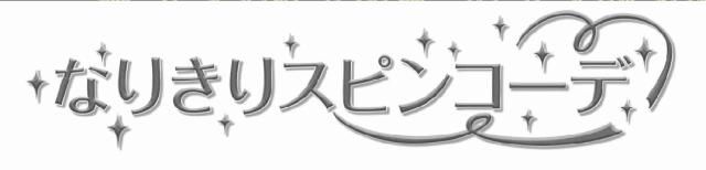 商標登録6480746