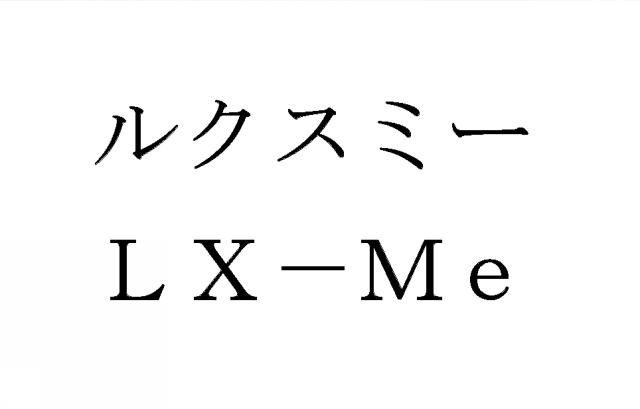 商標登録6480756