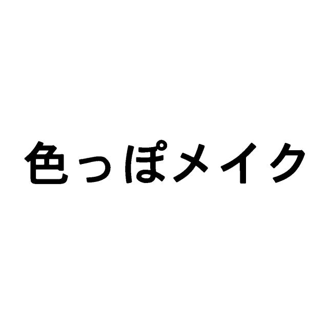 商標登録5837459