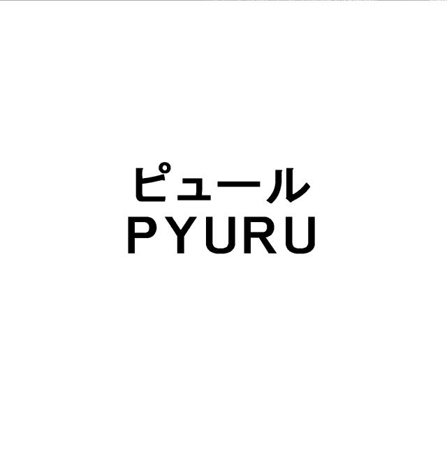 商標登録6480795