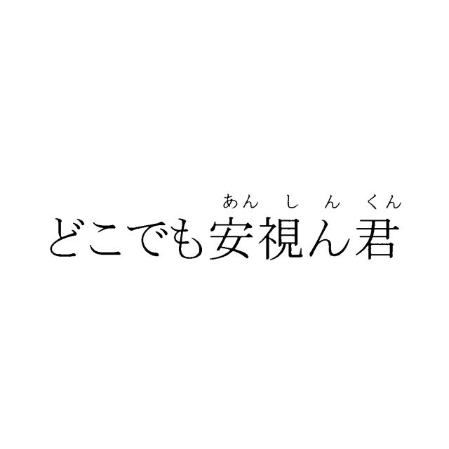 商標登録5750432