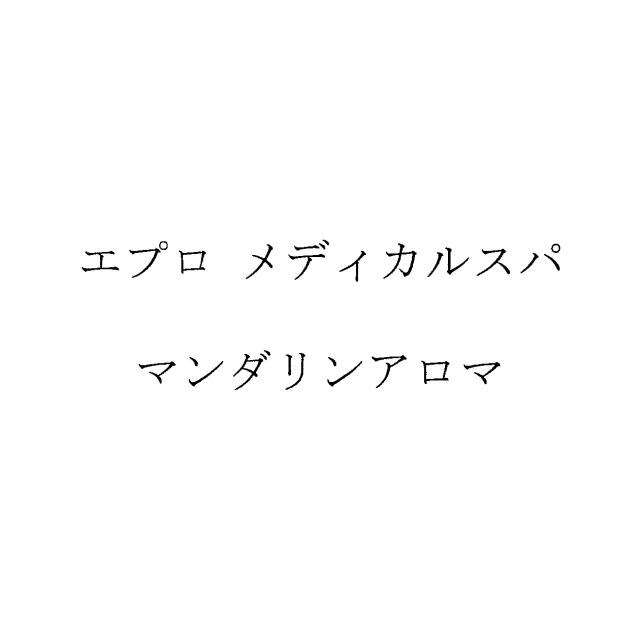 商標登録6640152