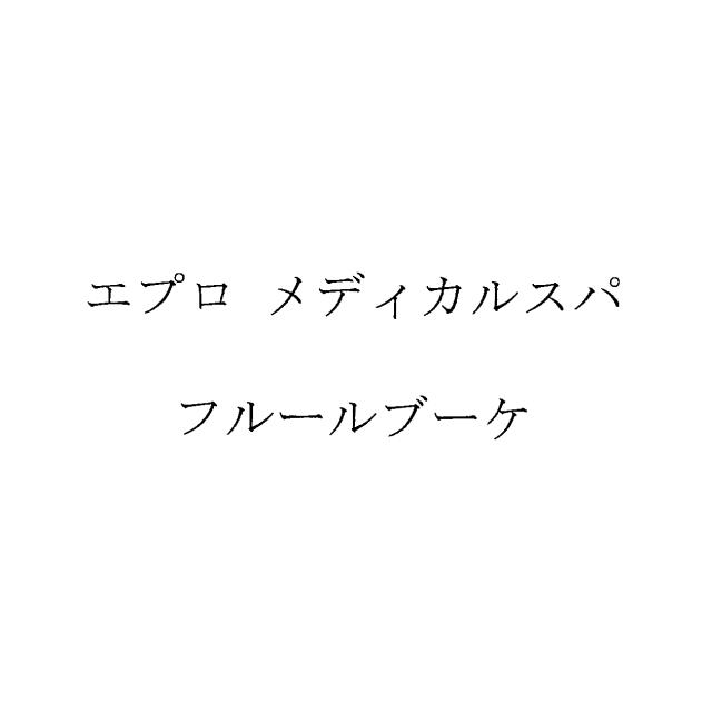 商標登録6640153
