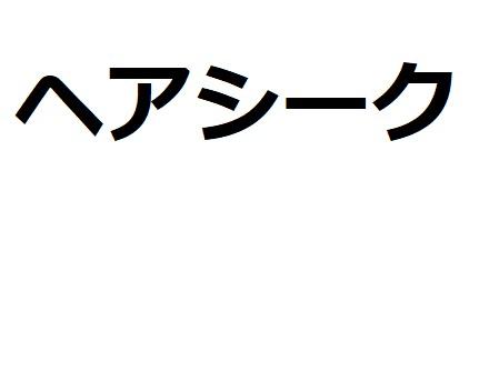 商標登録6340942