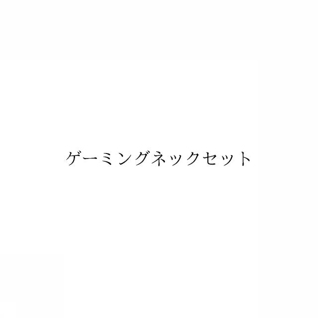 商標登録6640162