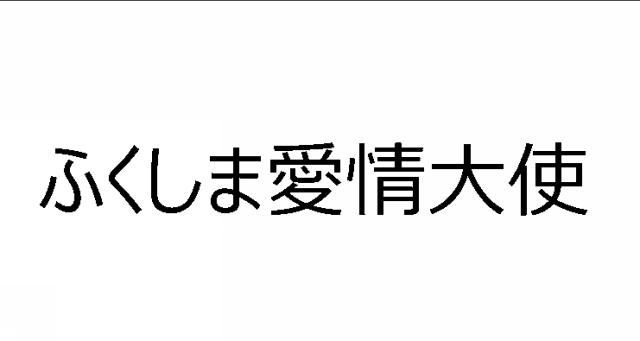 商標登録6640166