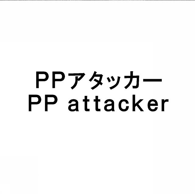 商標登録6480884