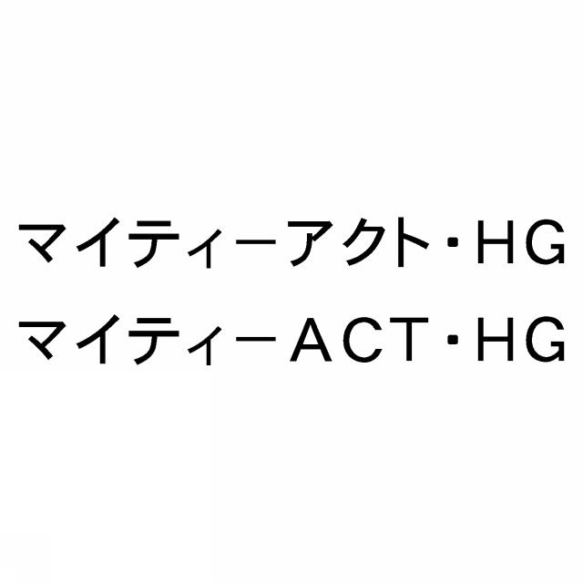 商標登録6119337