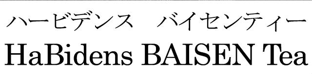 商標登録6480926