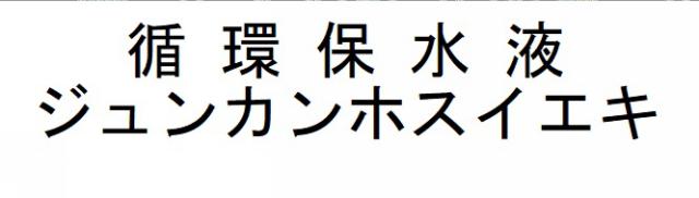 商標登録6480931