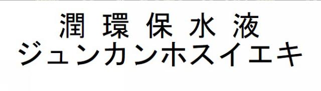 商標登録6480932