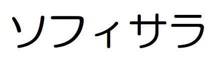 商標登録5399206