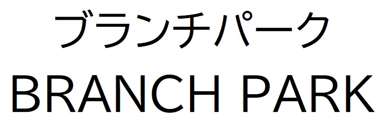 商標登録6765877