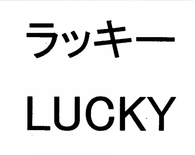 商標登録5308776