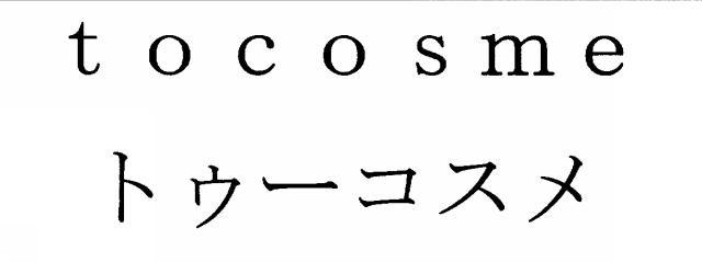 商標登録5399241